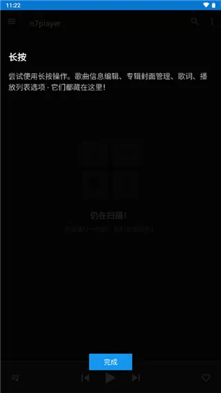n7player音乐播放器最新手机版 n7player音乐播放器最新手机版