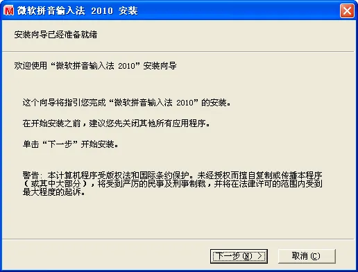 ΢��ƴ�����뷨v9.12.23.9 �ֻ���