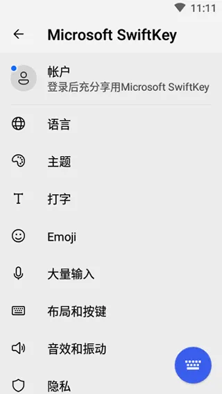 ΢��ƴ�����뷨v9.12.23.9 �ֻ���