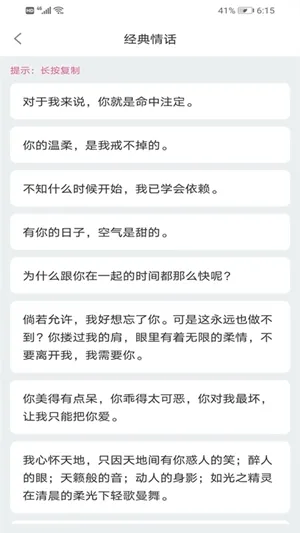 谈恋爱技巧 谈恋爱技巧