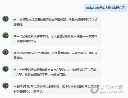 LuckyCam奔驰行车记录仪 LuckyCam奔驰行车记录仪