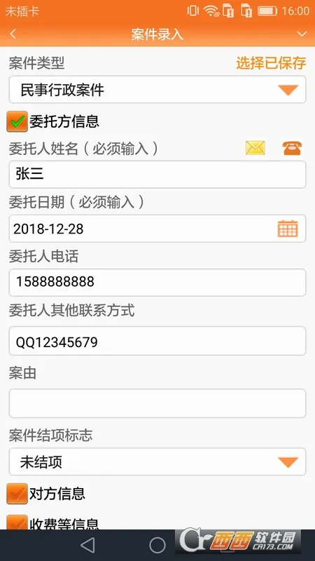 ��ʦ�ð���v6.2.1 �ֻ���