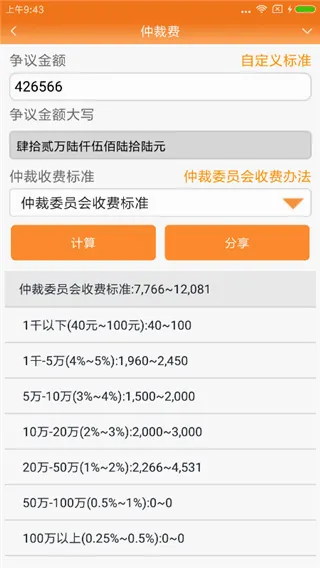 律师好帮手 律师好帮手