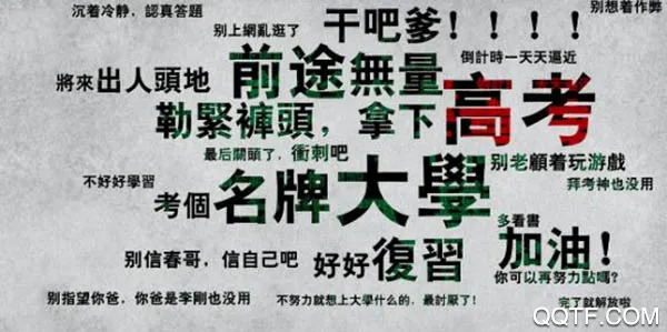 潇湘高考 潇湘高考