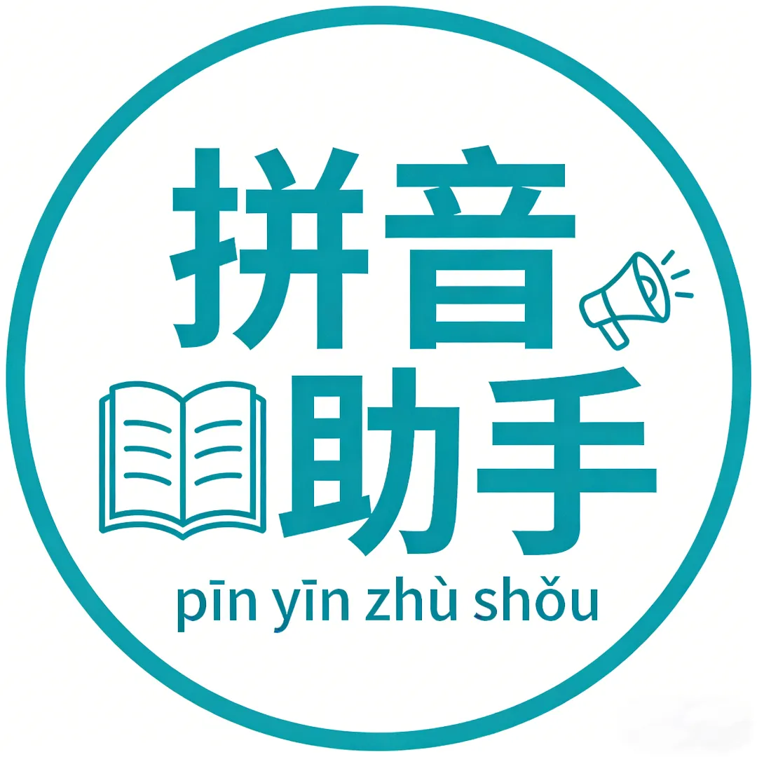 ����ƴ��ѧϰ2026���°汾v1.0.0 ��׿��
