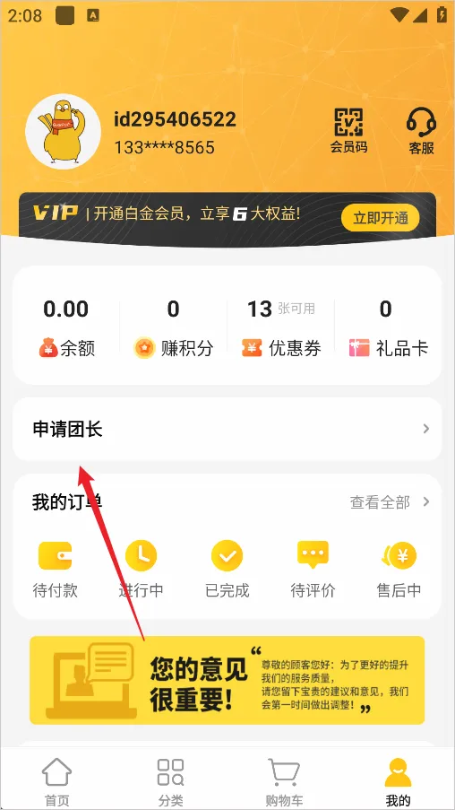 冠到家 冠到家