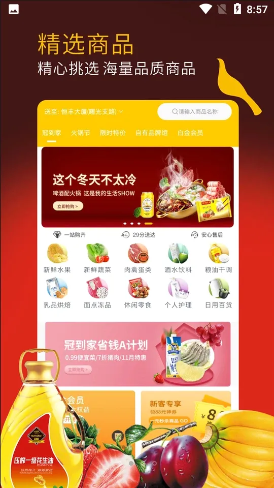 冠到家 冠到家