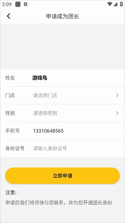 冠到家 冠到家