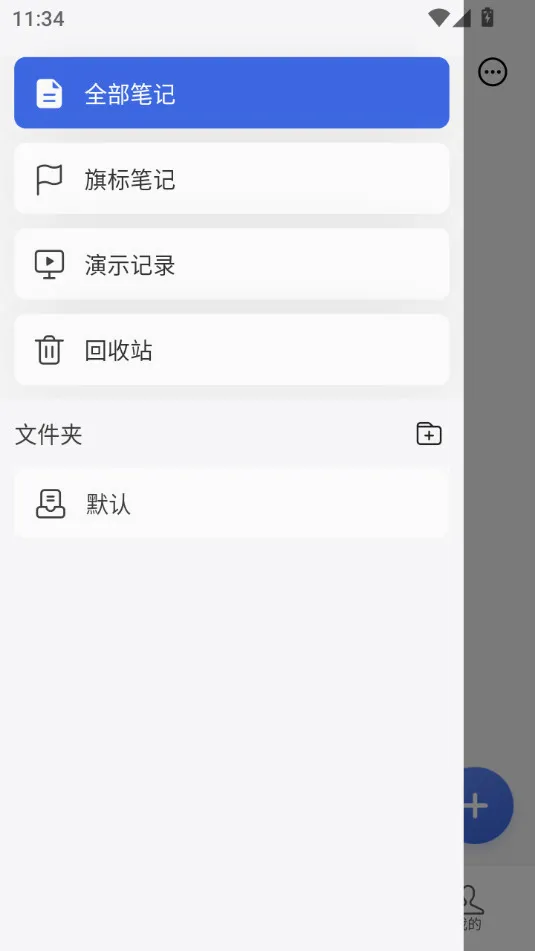 ��д�ʼ�v3.2.12 ��׿��