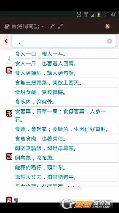 �ȵ�ʵ�v6.0.3 �ֻ���