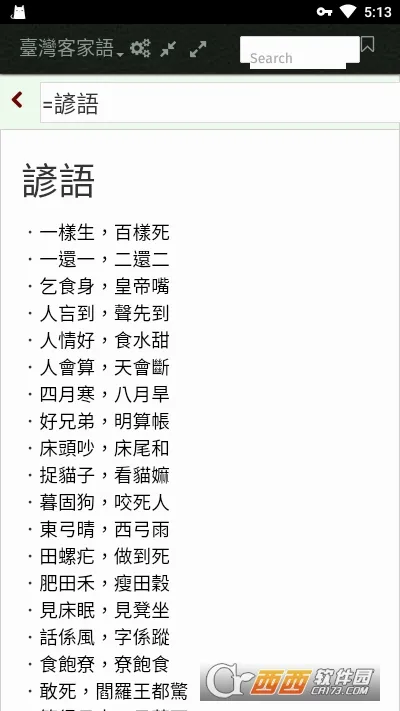 �ȵ�ʵ�v6.0.3 �ֻ���