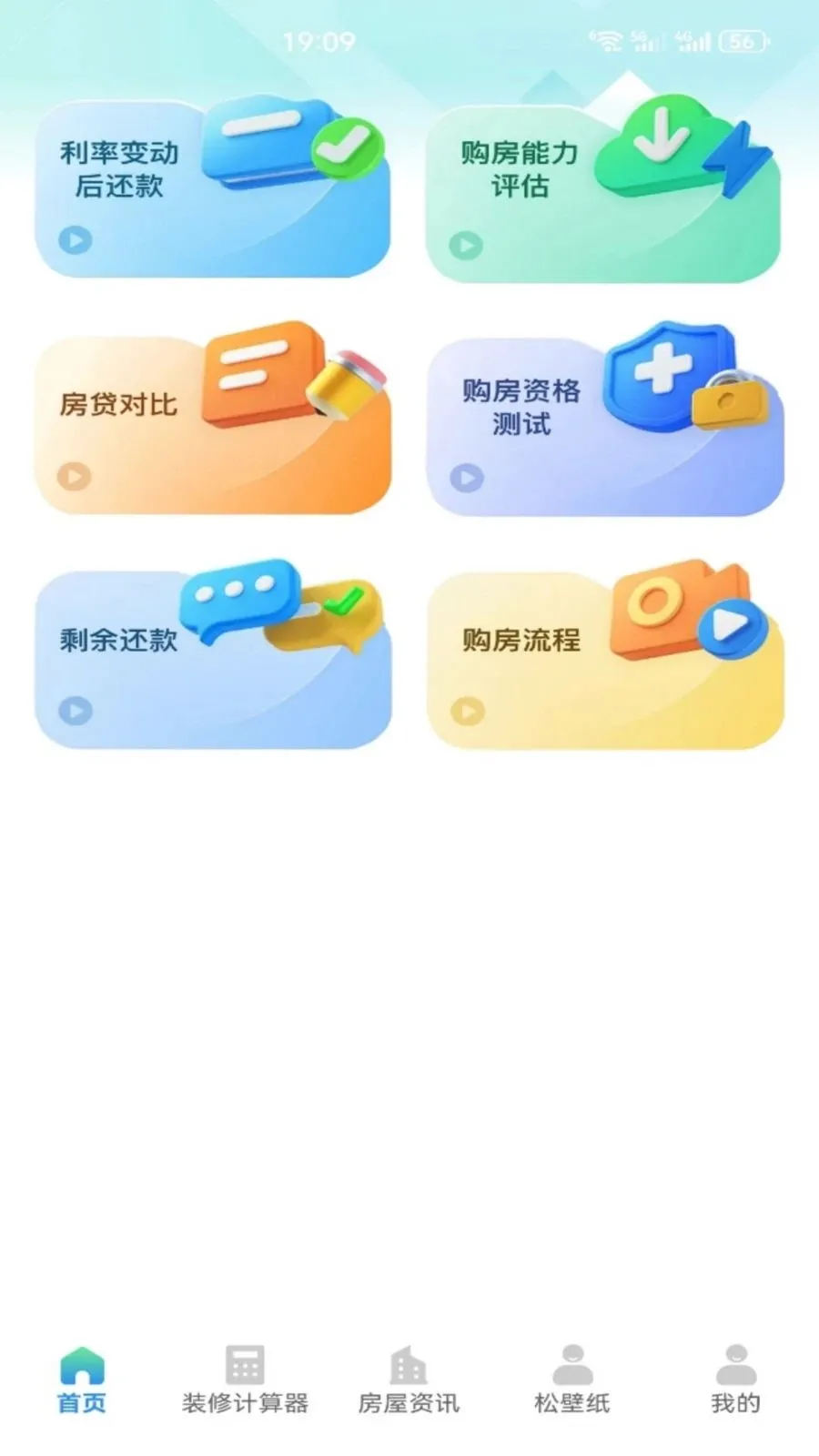 ������װ�޷���������v1.1 �ֻ���