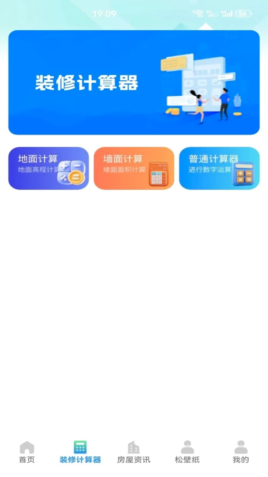 ������װ�޷���������v1.1 �ֻ���