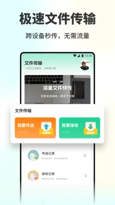 ����ͨ��v1.1 �ֻ���