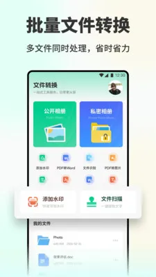 ����ͨ��v1.1 �ֻ���