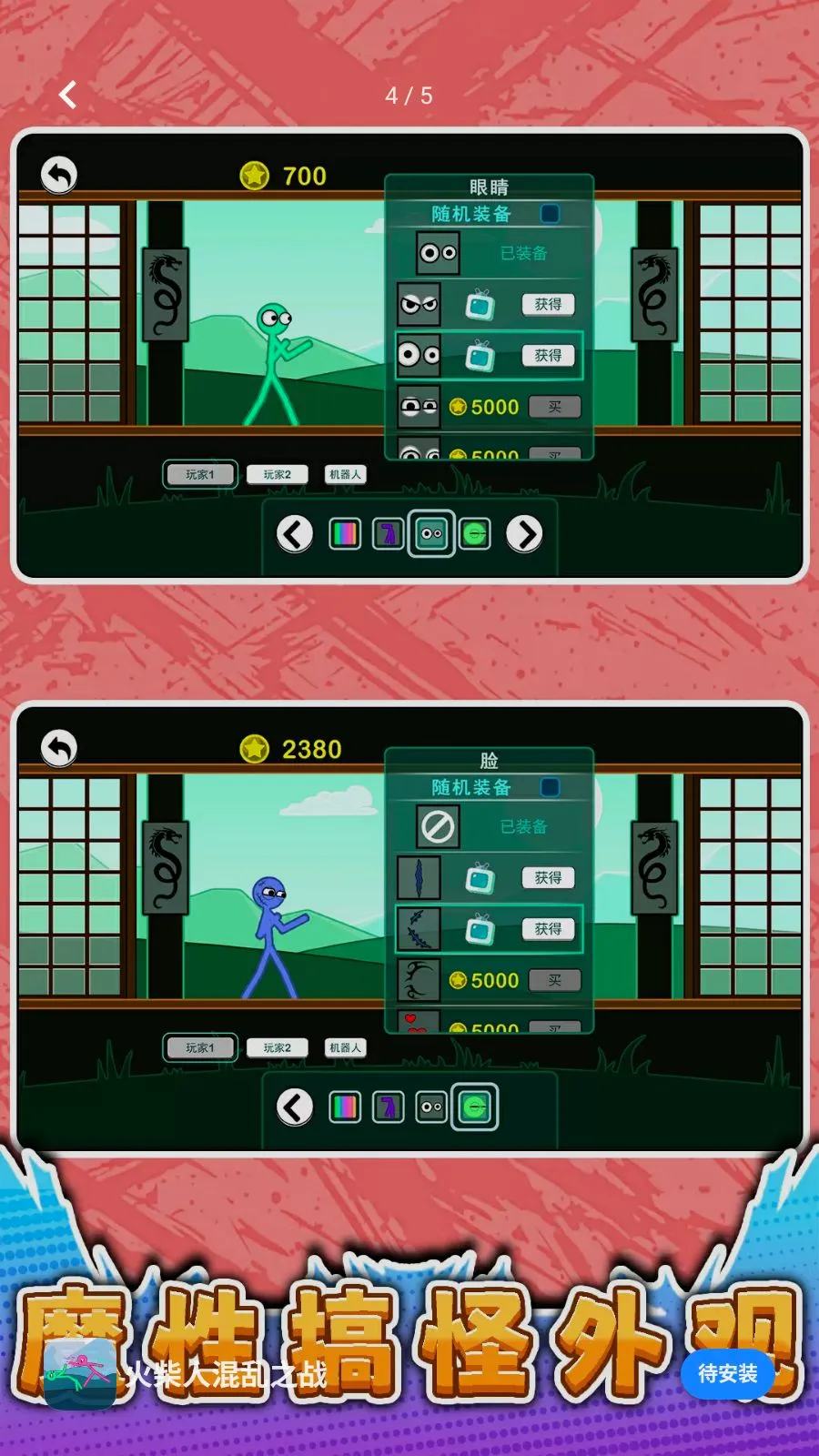 ����˻���֮ս2026�ٷ����°汾v2.0.0 �ֻ���