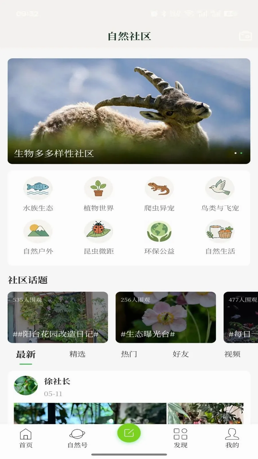 ������Ȼ2026�ٷ����°汾v1.0.0 ��׿��