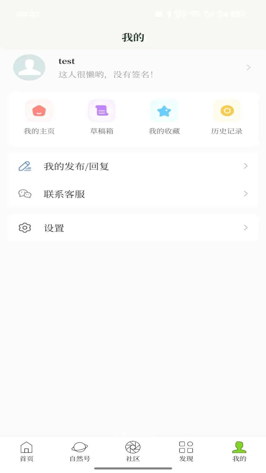 ������Ȼ2026�ٷ����°汾v1.0.0 ��׿��
