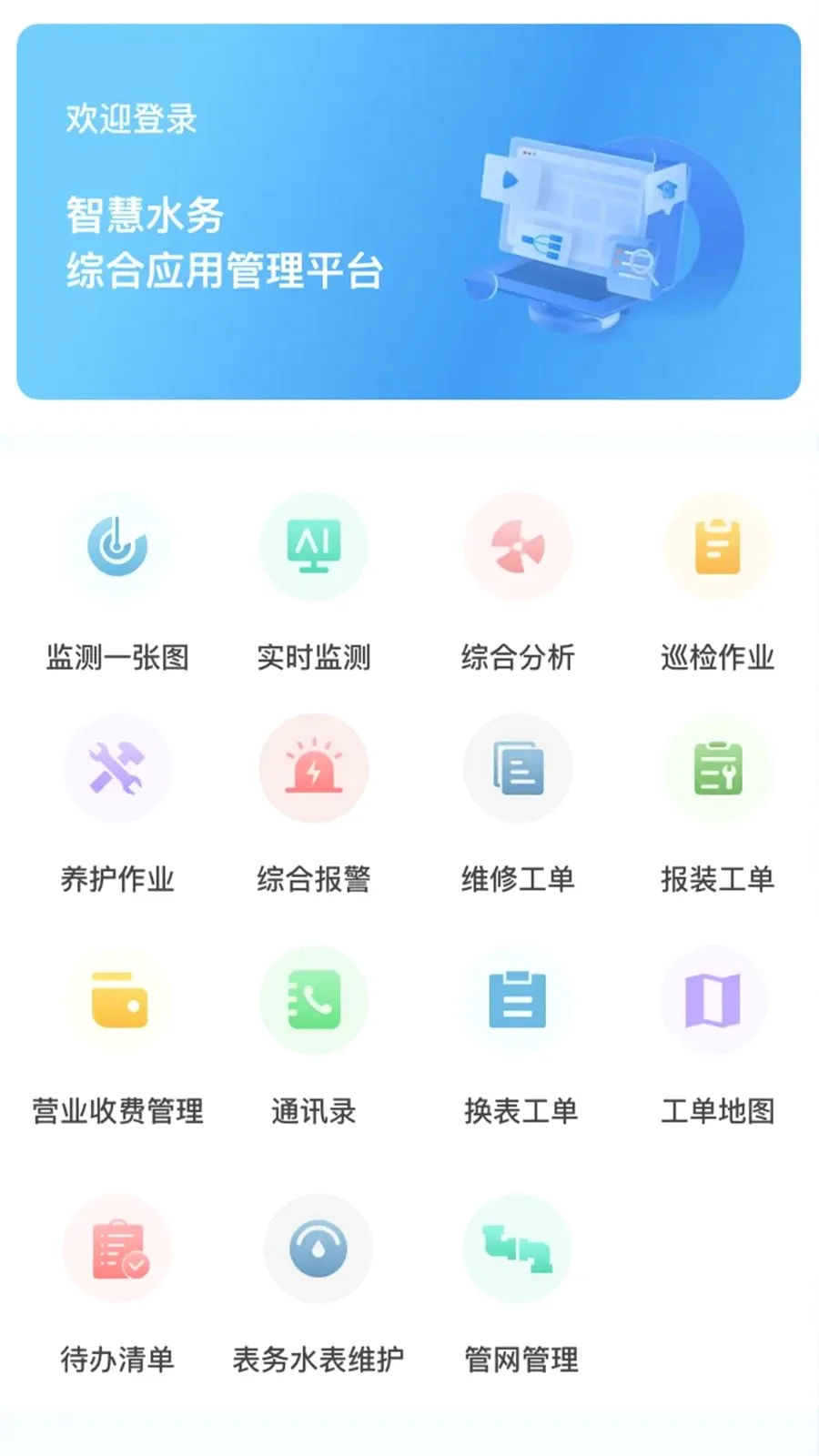 �ǻ�ˮ���ۺ�Ӧ��2026�ٷ����°汾v1.3.0 ��׿��