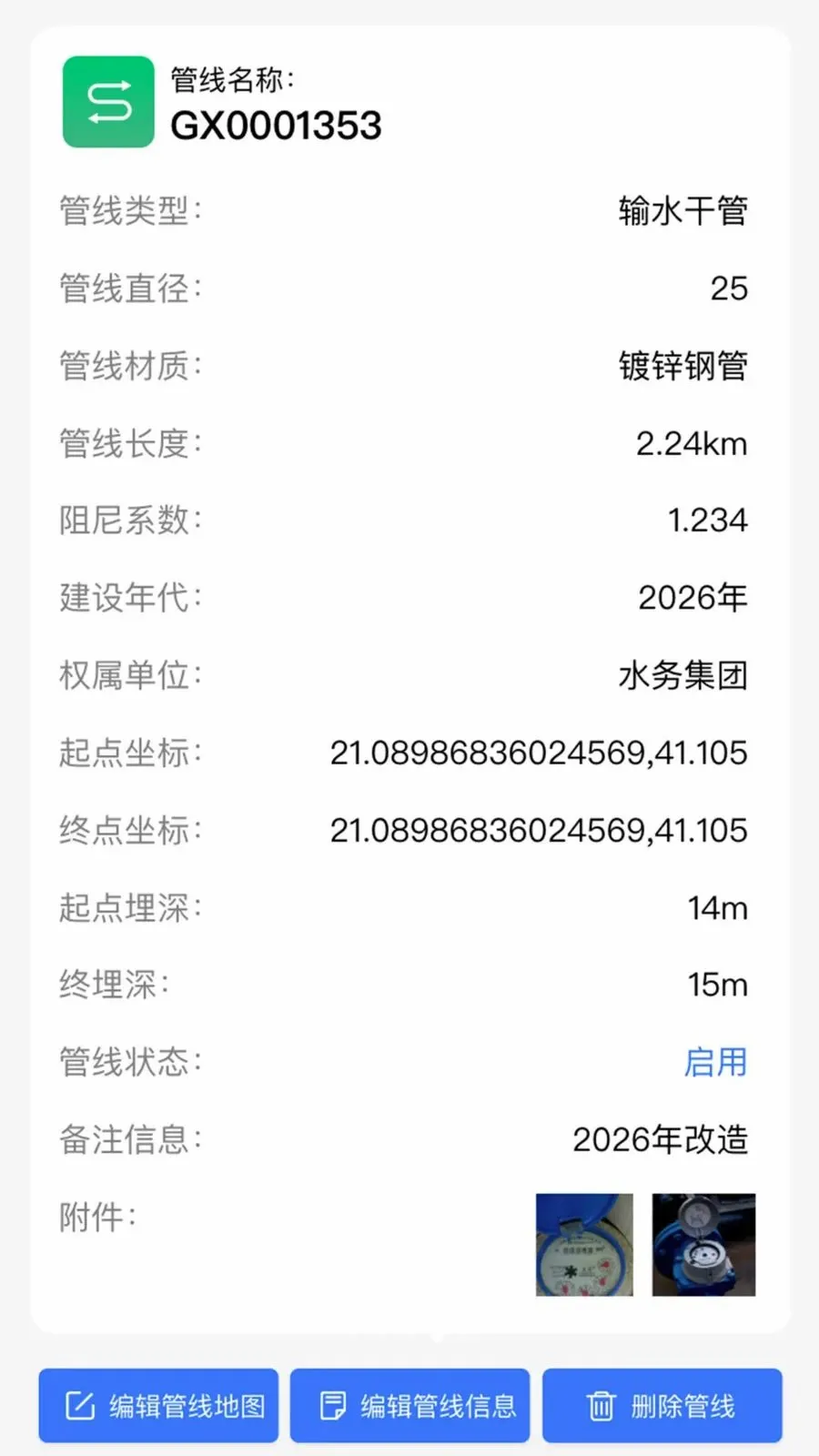 �ǻ�ˮ���ۺ�Ӧ��2026�ٷ����°汾v1.3.0 ��׿��