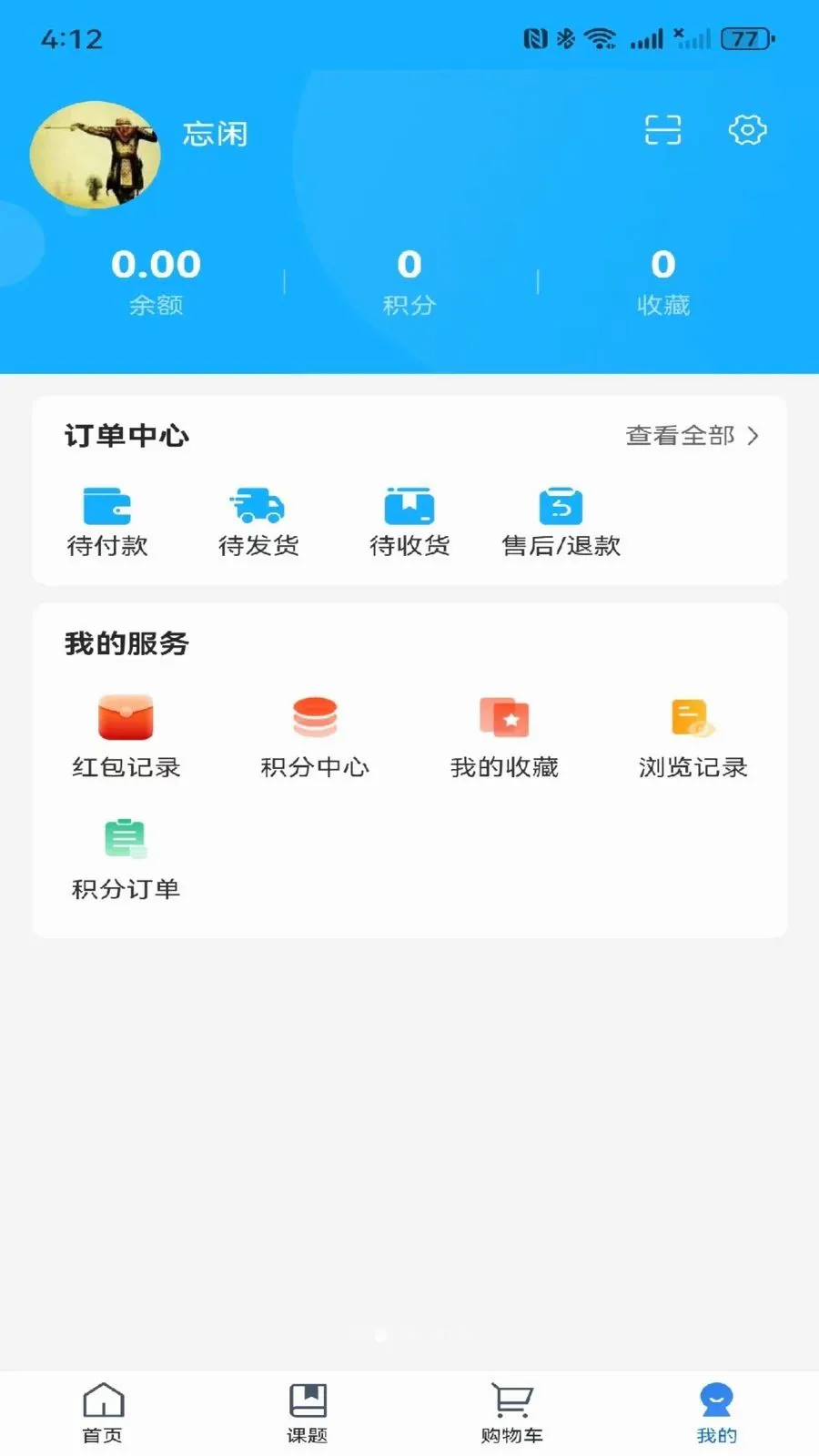 ǧ����v1.0.1 �ֻ���