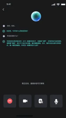 ���AI����v1.1.2 �ֻ���