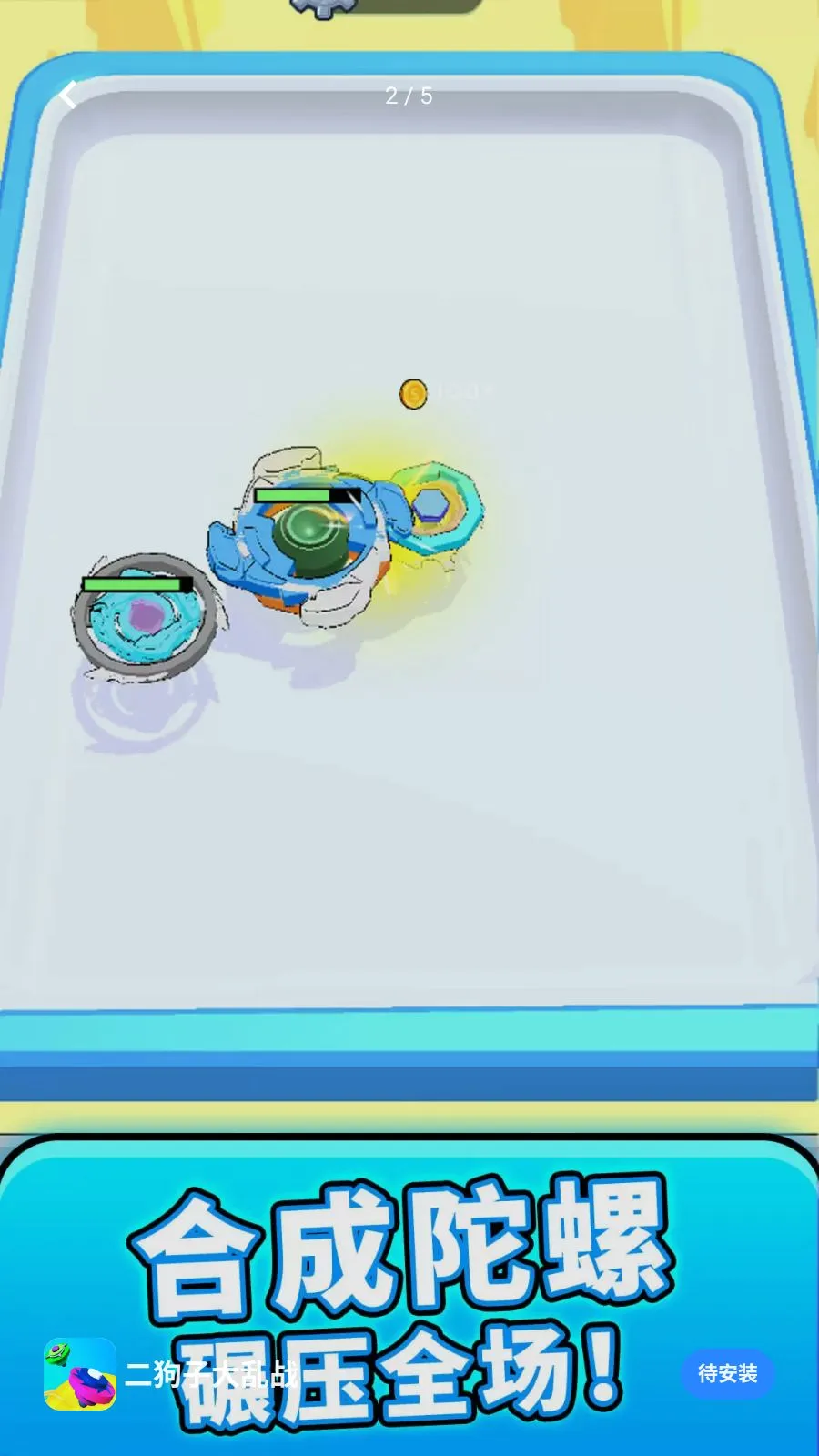 �����Ӵ���սv1.0.0 ��׿��