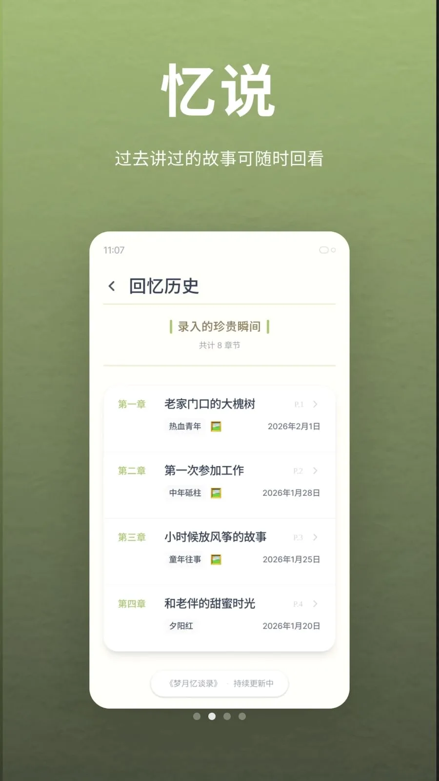 ��˵v1.0.0 �ֻ���