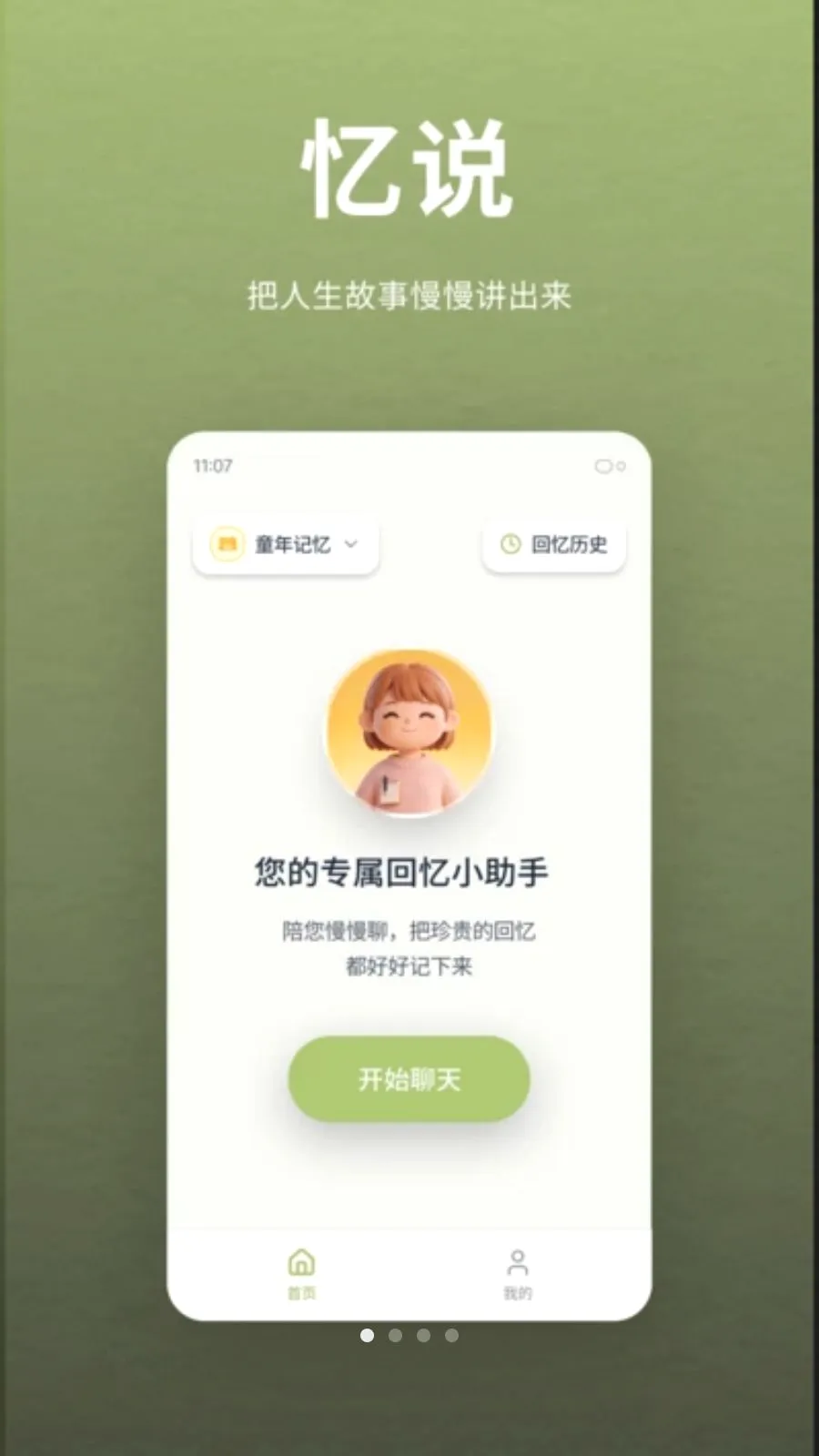 ��˵v1.0.0 �ֻ���