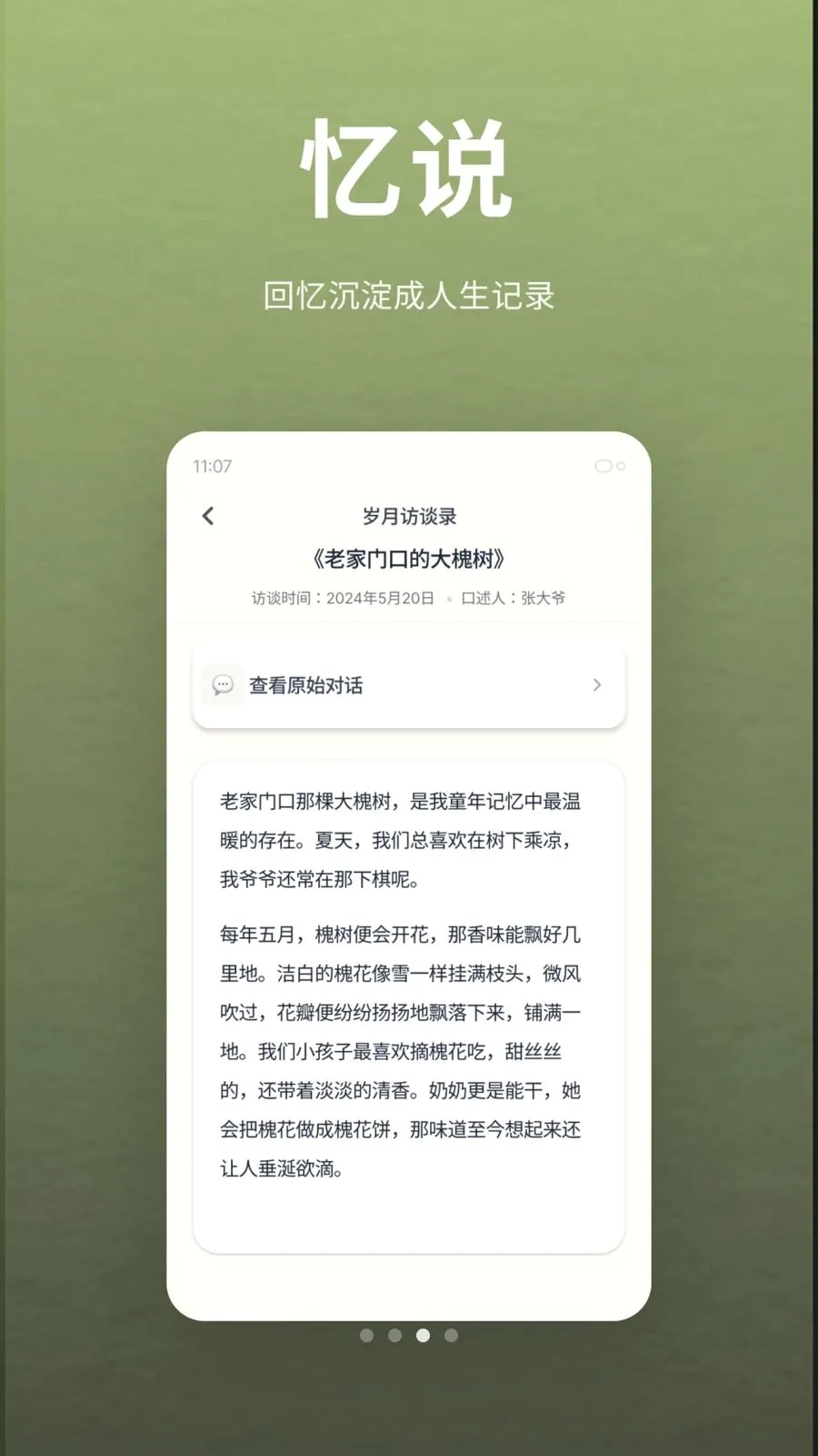 ��˵v1.0.0 �ֻ���