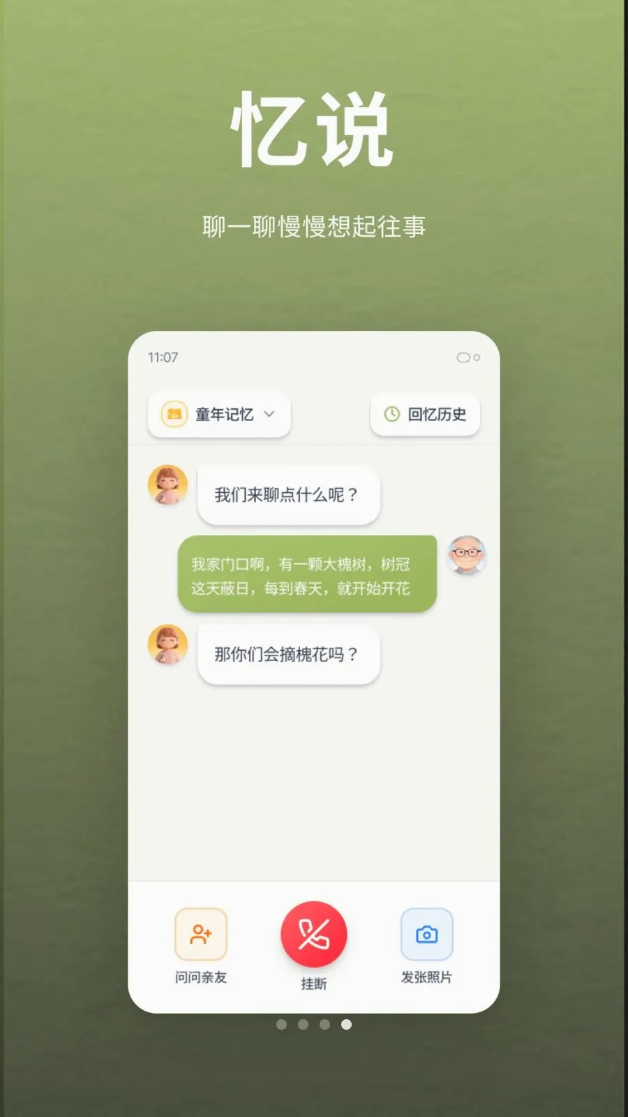 ��˵v1.0.0 �ֻ���