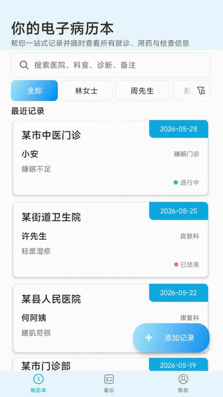 ���˾�ҽ����¼2026���°汾v2.6.157.1 ��׿��