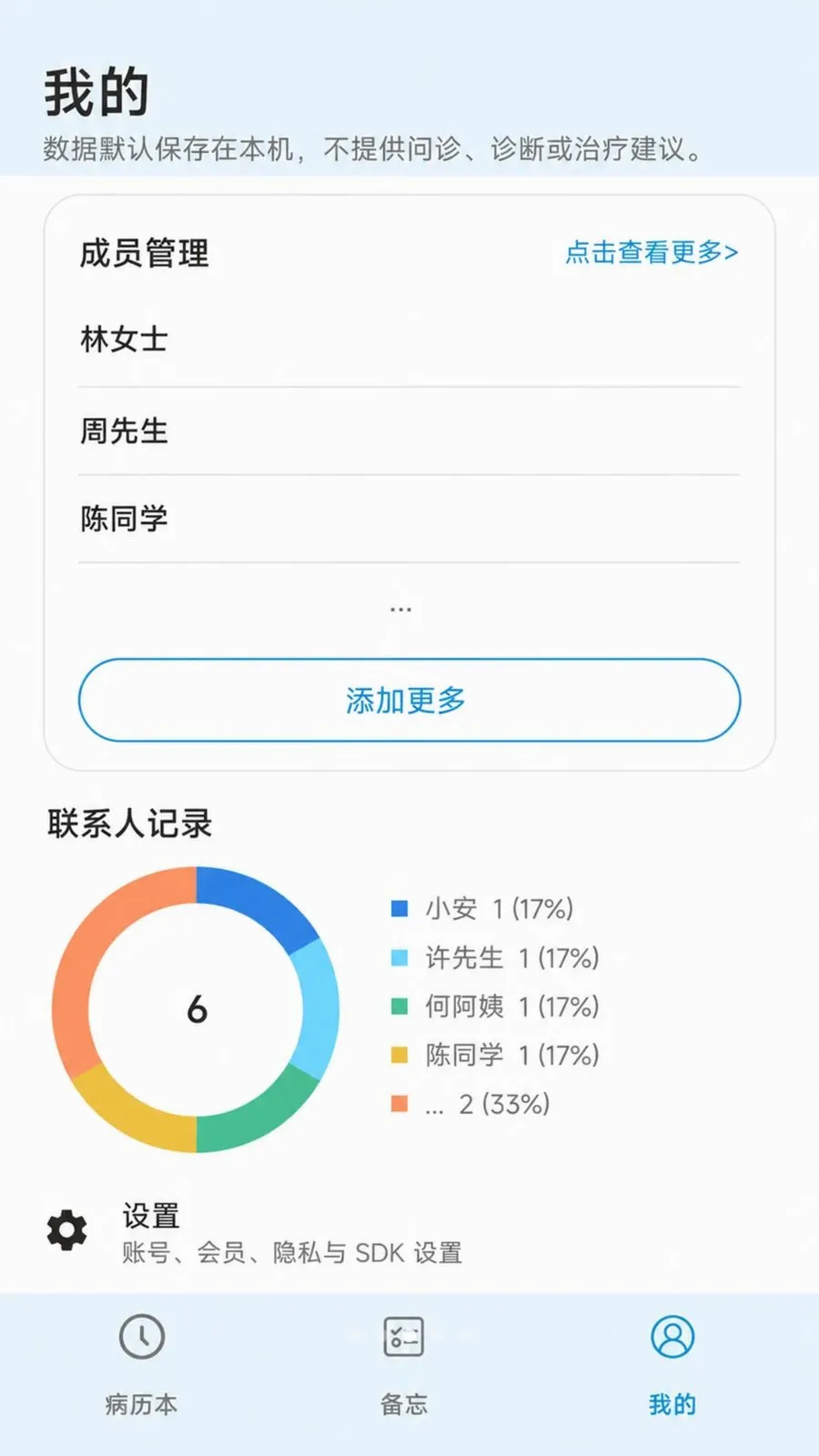 ���˾�ҽ����¼2026���°汾v2.6.157.1 ��׿��