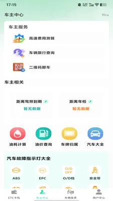 ����ETC�ܼҷ���2026���°汾v1.0.0 ��׿��