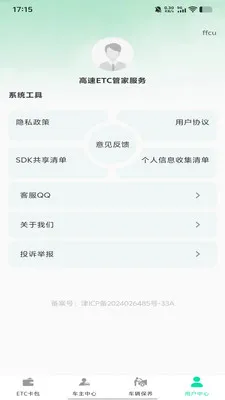 ����ETC�ܼҷ���2026���°汾v1.0.0 ��׿��