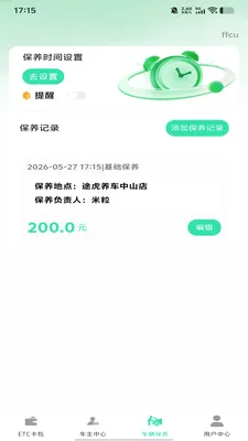 ����ETC�ܼҷ���2026���°汾v1.0.0 ��׿��
