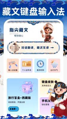 ���ļ������뷨v1.0.1 �ֻ���