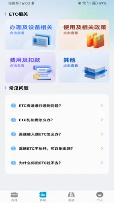 ETC���ٳ�������v1.0.0 ��׿��