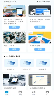 ETC���ٳ�������v1.0.0 ��׿��