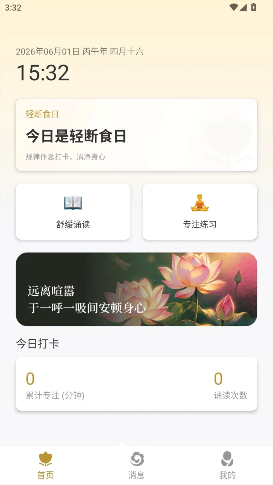����ʱ��v1.0.3 �ֻ���