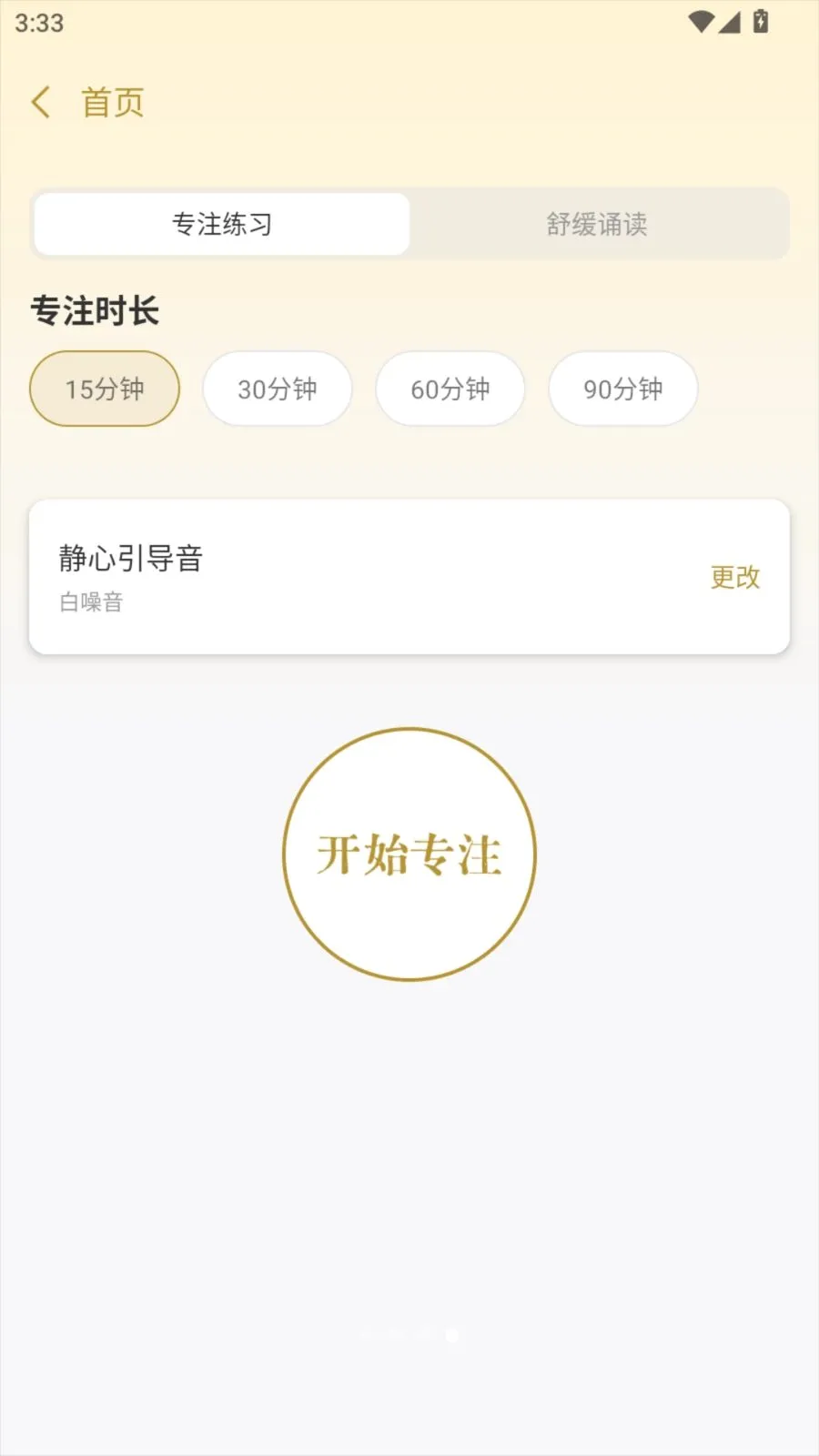 ����ʱ��v1.0.3 �ֻ���