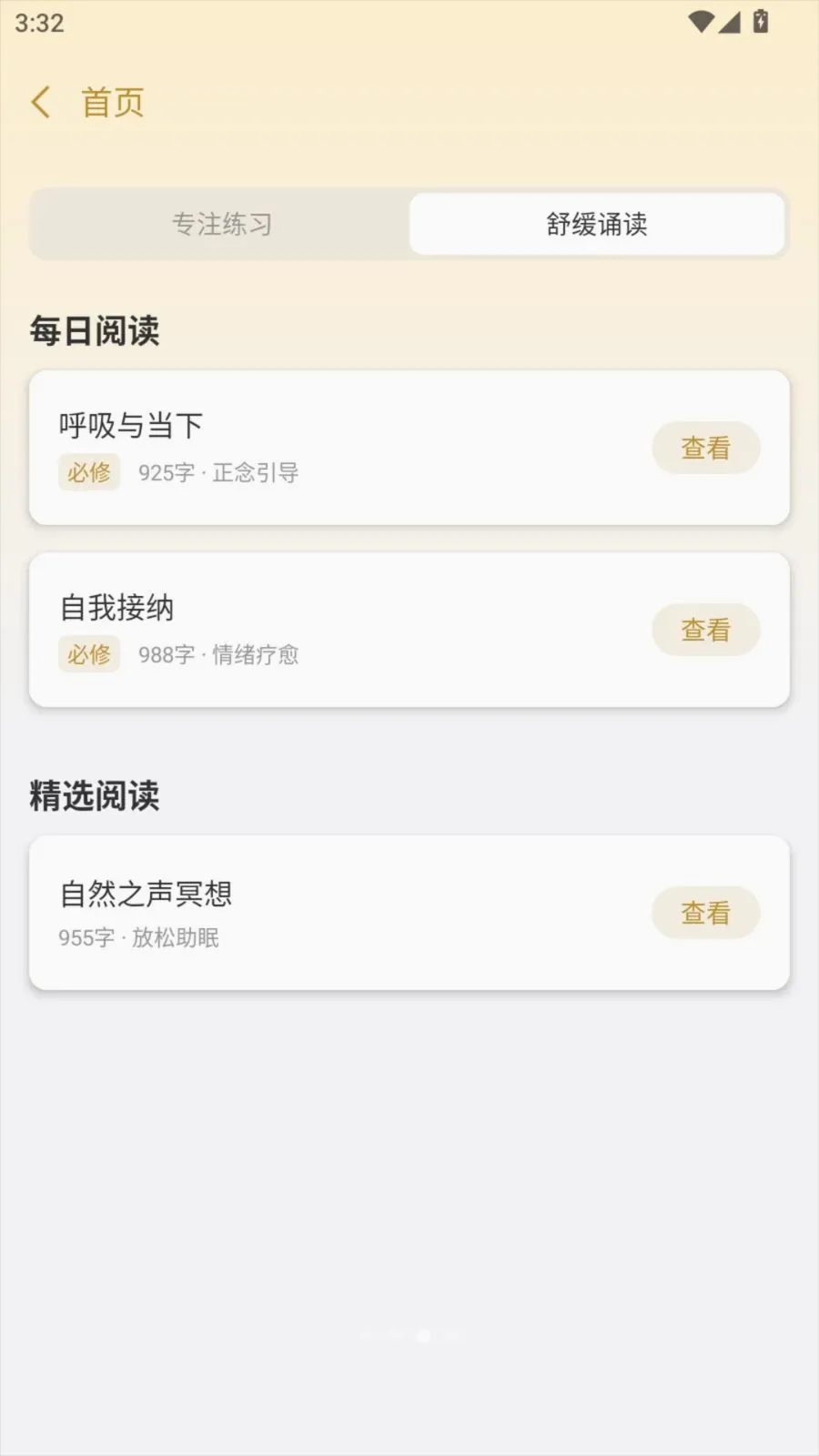 ����ʱ��v1.0.3 �ֻ���