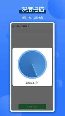 ΢�����ݻָ���v2.9.0 ��׿��