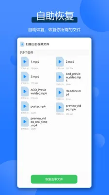 ΢�����ݻָ���v2.9.0 ��׿��