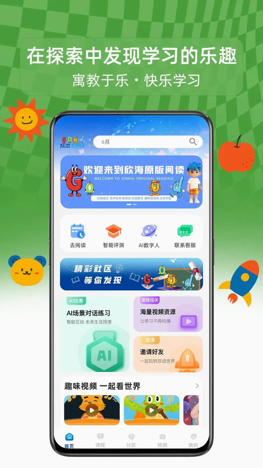 �����Ķ�2026�ٷ����°汾v1.0.0 ��׿��