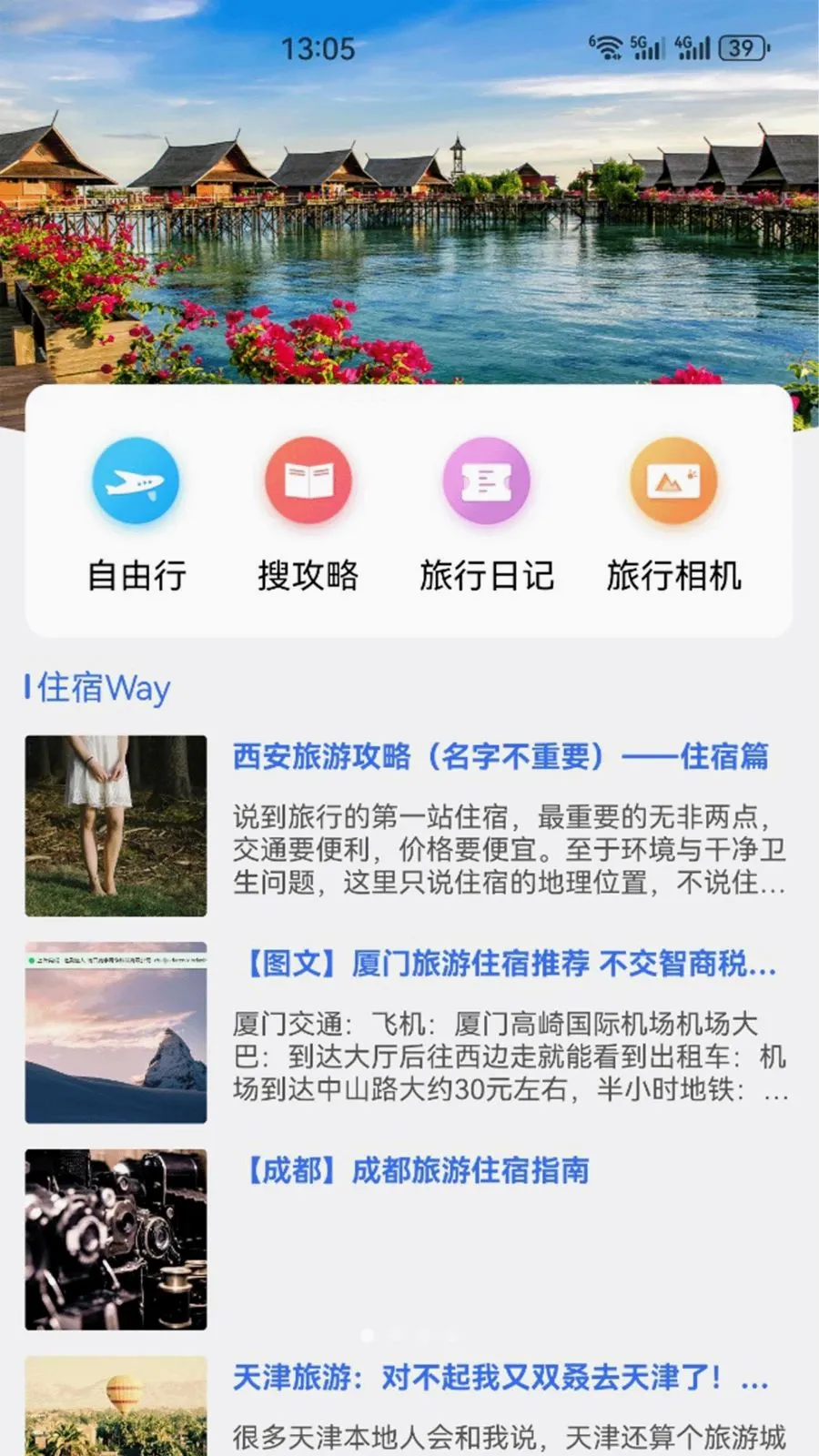 �����ռ�����v1.3 �ֻ���