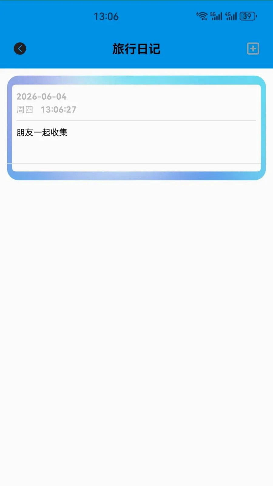 �����ռ�����v1.3 �ֻ���
