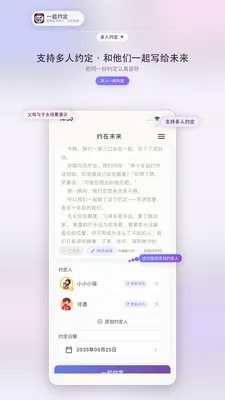 һ��Լ��v1.0.1 ��׿��