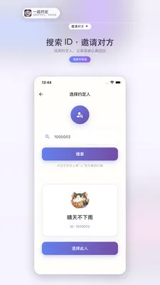 һ��Լ��v1.0.1 ��׿��