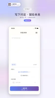 һ��Լ��v1.0.1 ��׿��